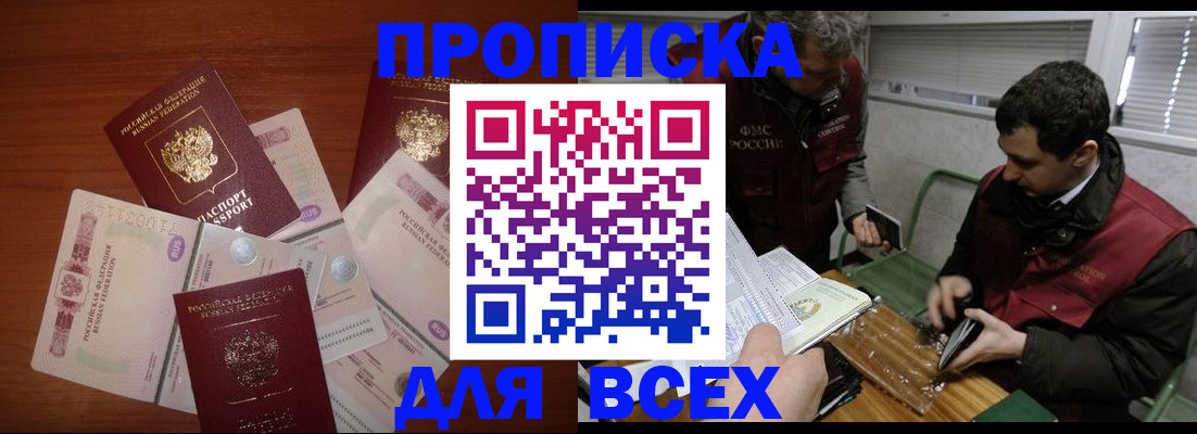 прописка поиск в Новокуйбышевске