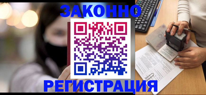 временная регистрация недорого в Новокуйбышевске