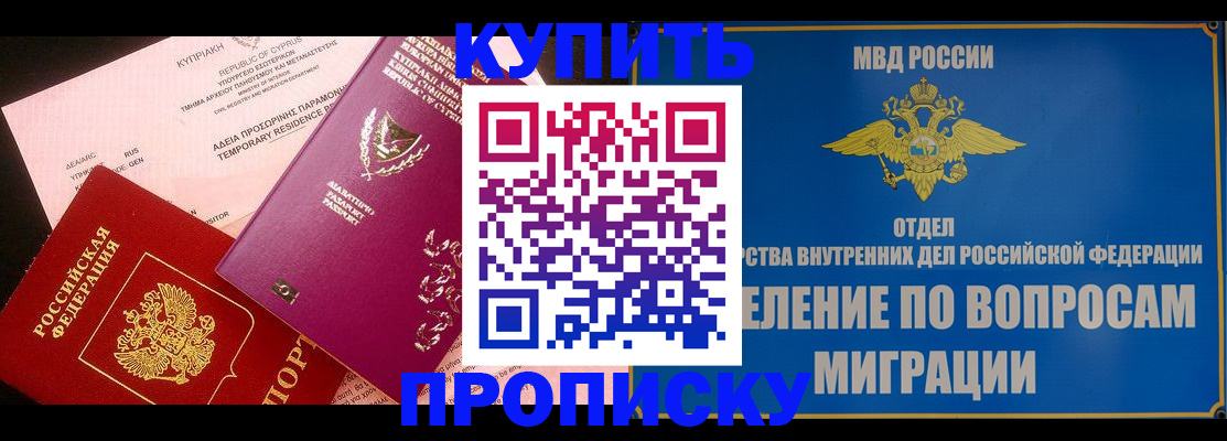 где прописаться в Новокуйбышевске